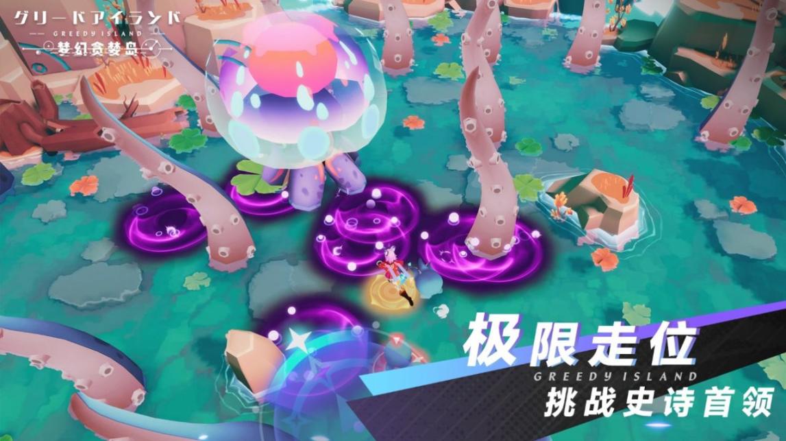 梦幻贪婪岛官方安卓版图1