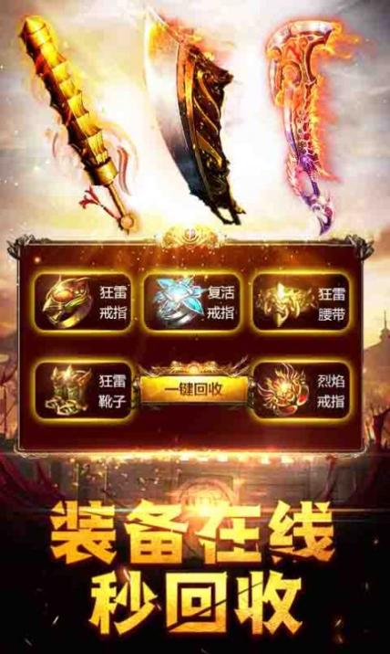 傲世龙城2官方安卓版