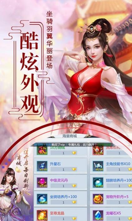 古剑奇闻录之寻龙诀安卓官方版