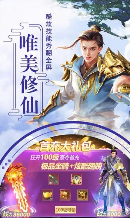 古剑奇闻录之寻龙诀安卓官方版