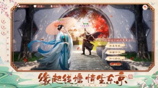 九灵神域梦华录官方版