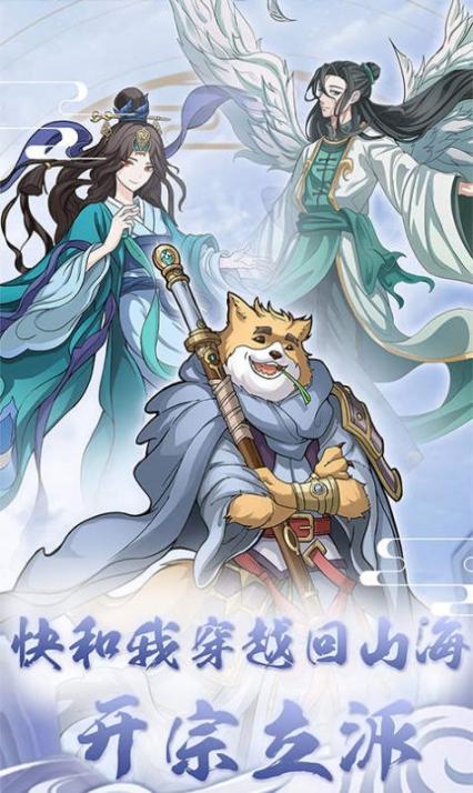 山海北荒卷官方安卓版