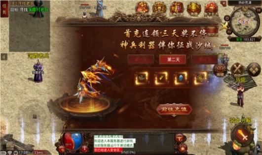 真元神传世官方最新版图2