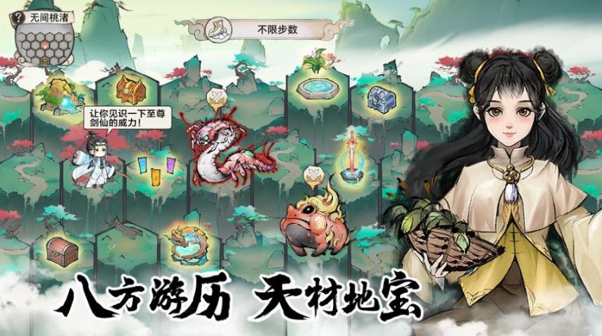 代号我的祖师最新官方版(1)