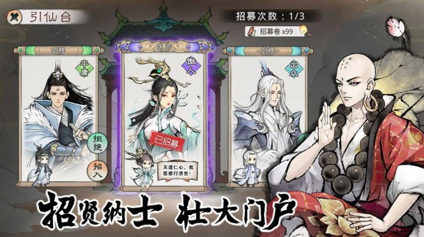 代号我的祖师最新官方版(2)