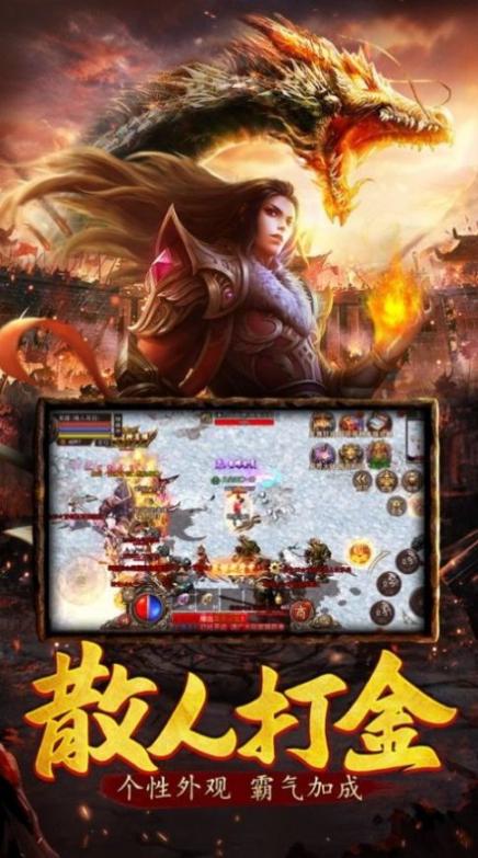 一起来搬砖之烈火屠龙最新版图1