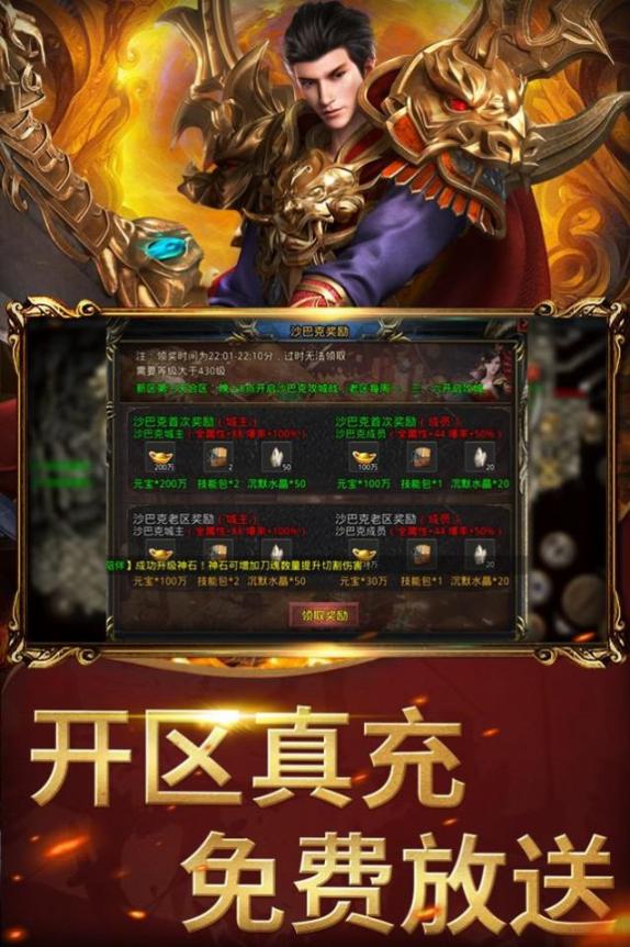 屠龙圣域之万古九幽官方正版图3