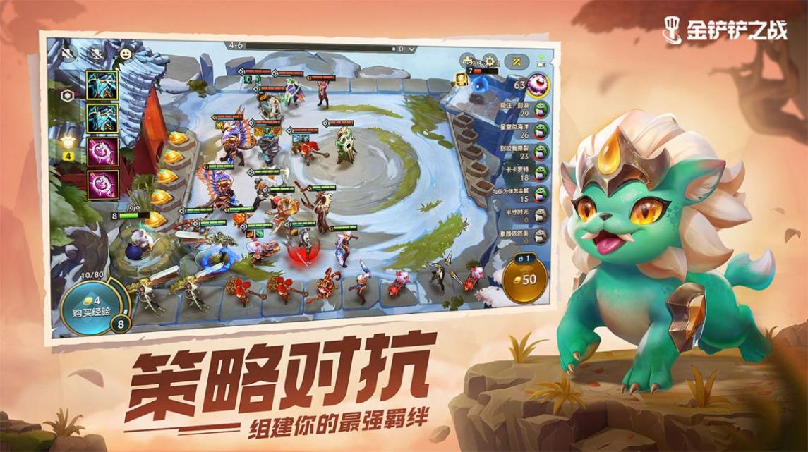 金铲铲之战s8媒体服官方正版图2
