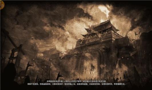 盟重英雄之黎明曙光官方正版图2