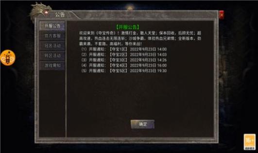 盟重英雄之黎明曙光官方正版图3