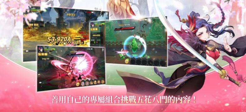 武林少女养成计划官方最新版图1