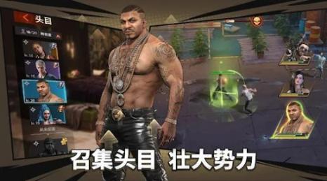 黑道争霸官方版图2