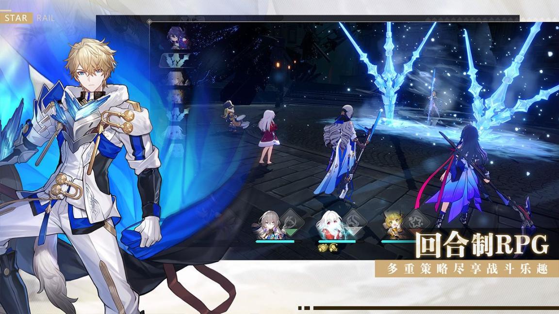云星穹铁道安装官方正版