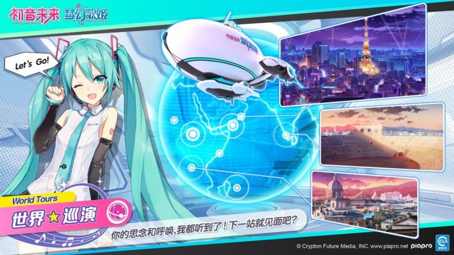 世界计划台服最新版2025