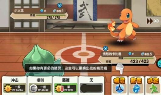 精灵宝贝口袋之旅官方版最新版(2)
