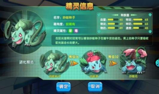 精灵宝贝口袋之旅官方版最新版(3)