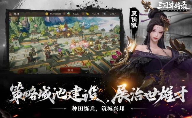 三国诛将录官方安卓版