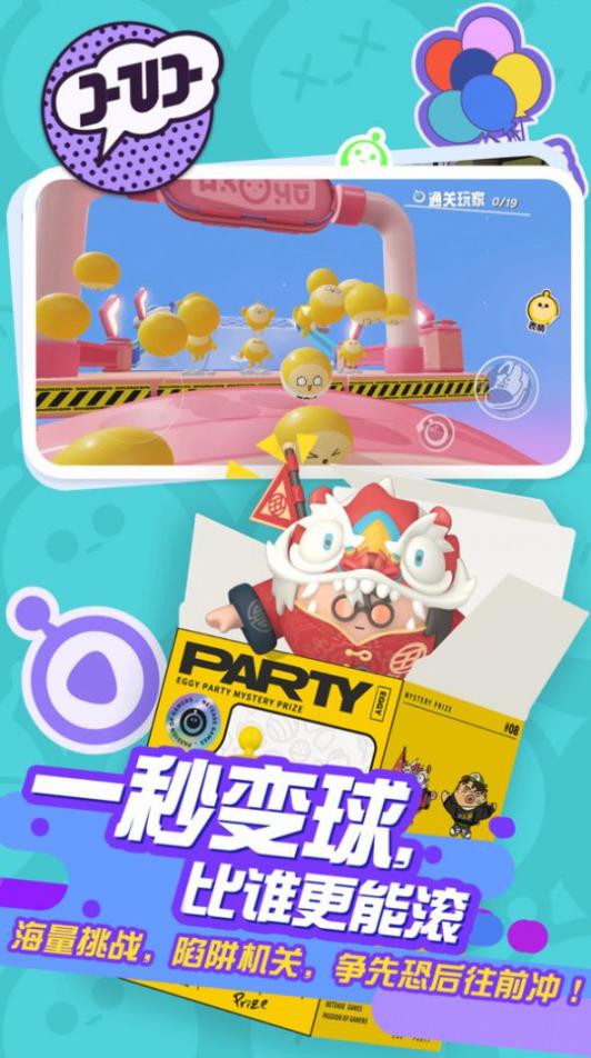 蛋仔抽奖模拟器手机版官方图2