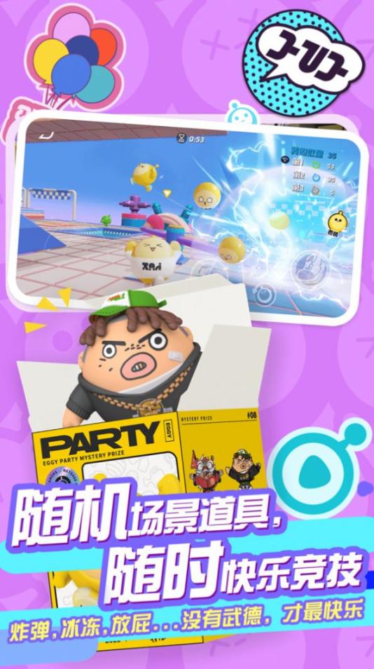 蛋仔抽奖模拟器手机版官方图3