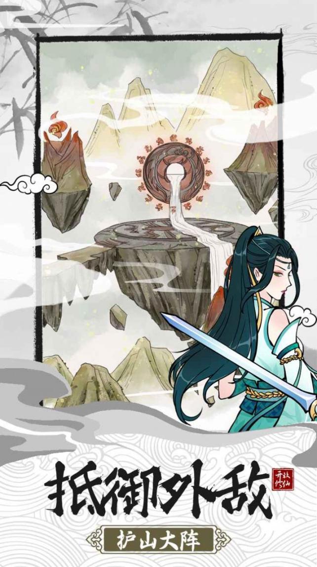 不一样的修仙宗门2诸天万界折相思最新版(1)