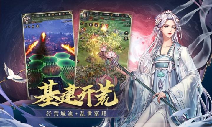 三国百将风云录官方版图1