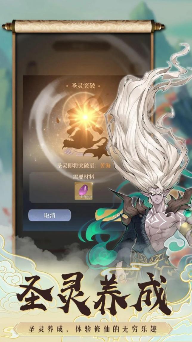 遮天书友录官方安卓版图3