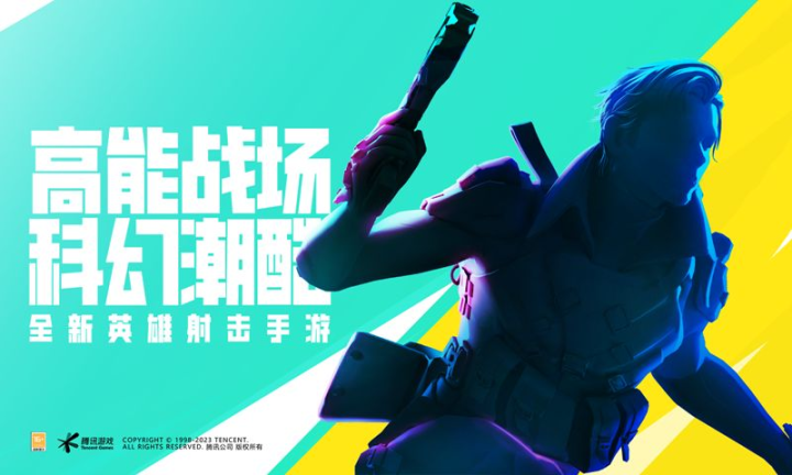 高能英雄云官方版(1)