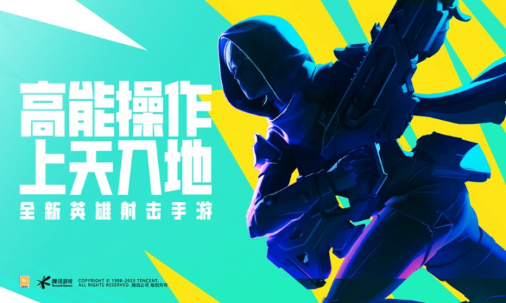 高能英雄云官方版(2)