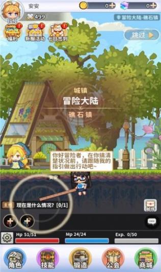 枫之冒险者官方版图2