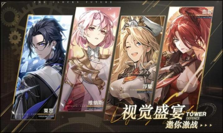 时终未来官方最新版图1