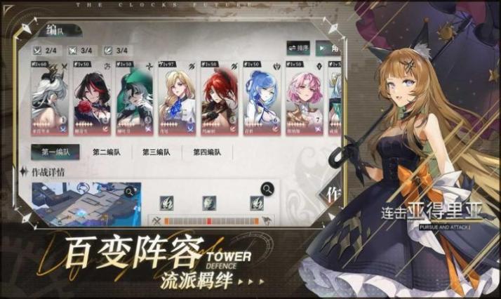 时终未来官方最新版图2
