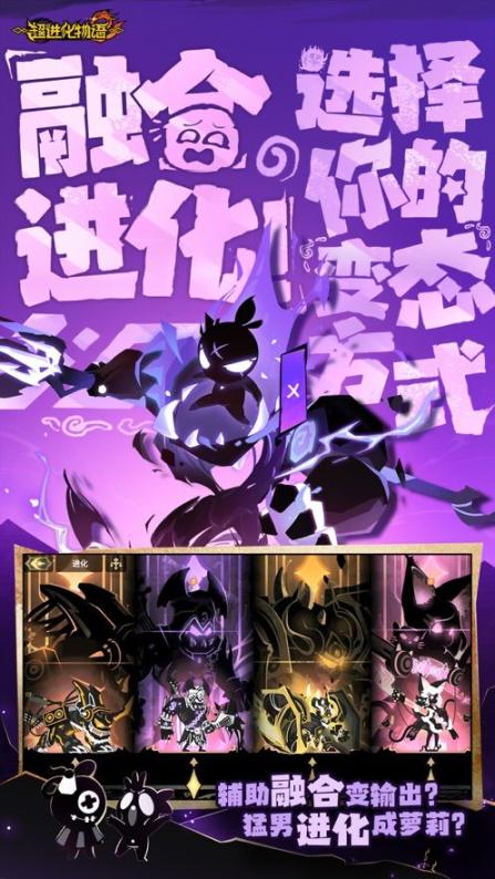 超进化物语2渠道服最新版图3