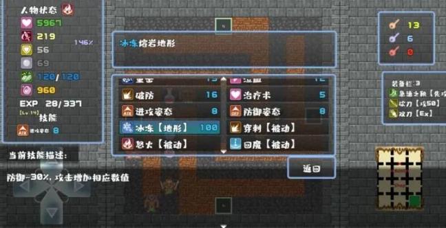 冒险寻宝然后打败魔王官方版图3