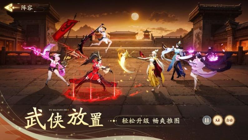 锦绣江湖安卓官方正式版图2