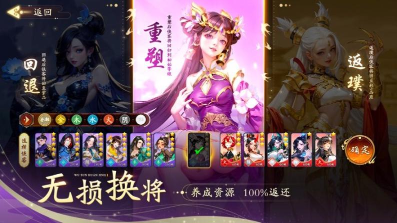锦绣江湖安卓官方正式版图3