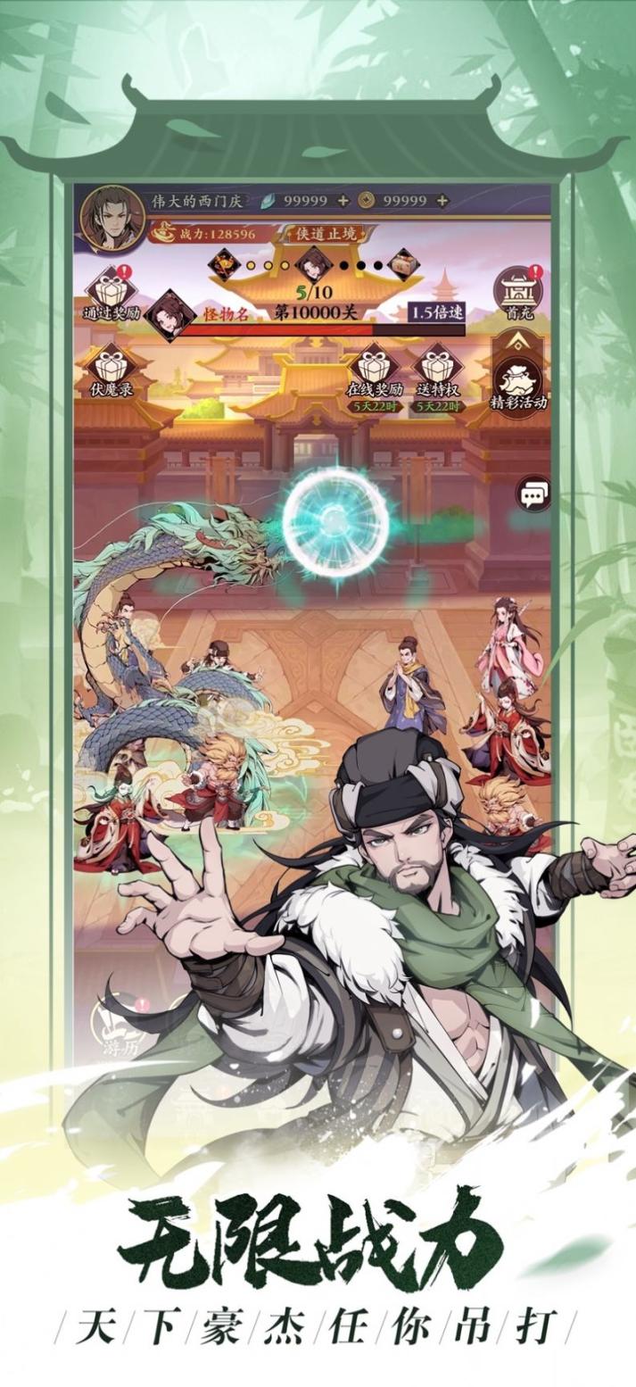 雪刀群侠传圆梦武林官方版图1
