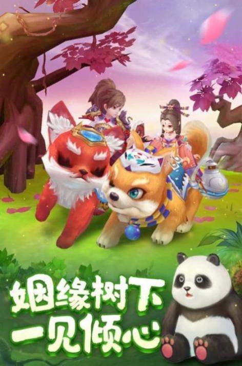 灵剑仙师官方版图2