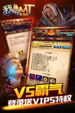 我叫mt归来安卓版图1