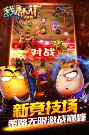 我叫mt归来安卓版图2