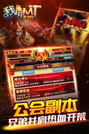 我叫mt归来安卓版图3