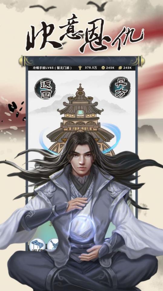 行侠放置OL手机版图1