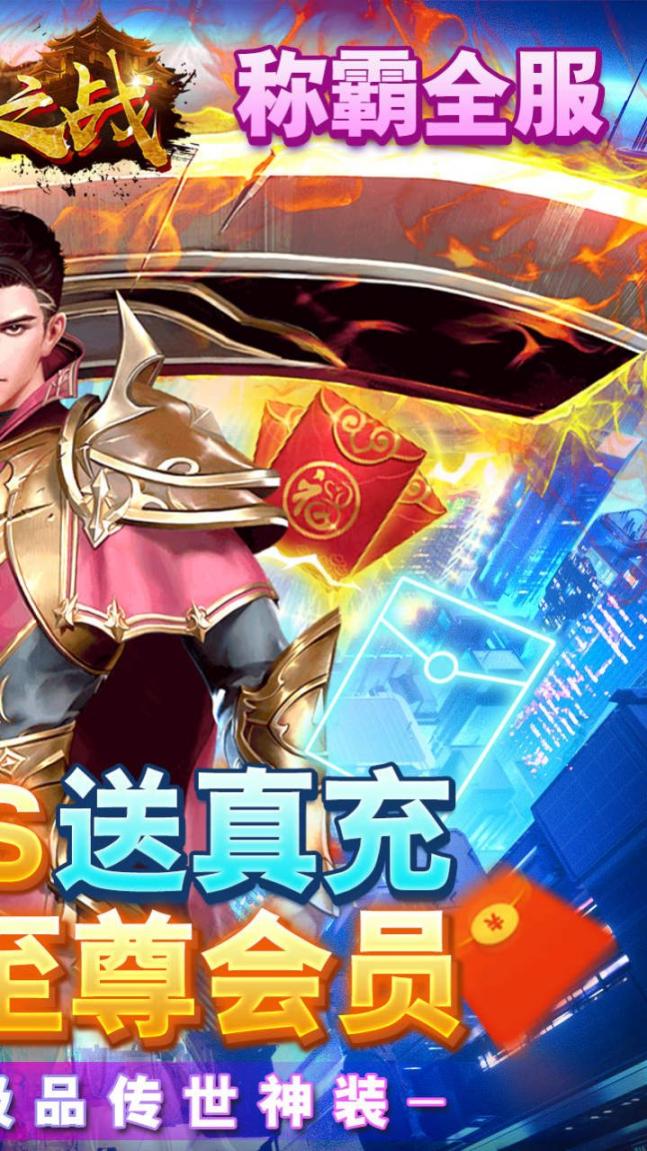 使命之战决战沙城官方版图3