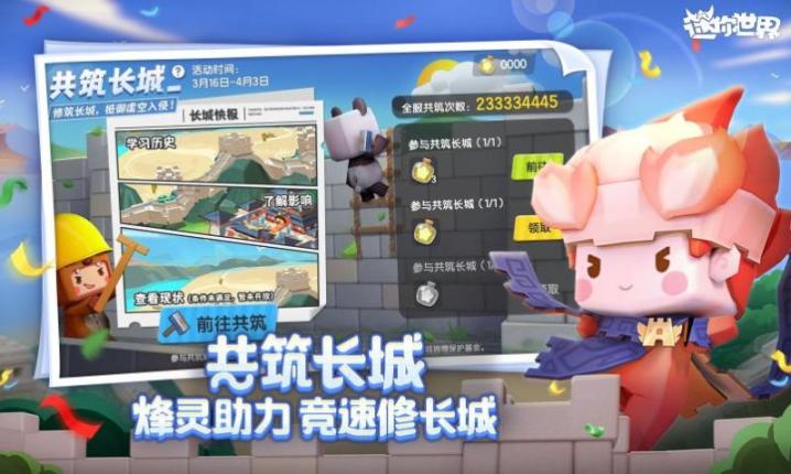 迷你世界1.18.0中秋版2025官方安装图3