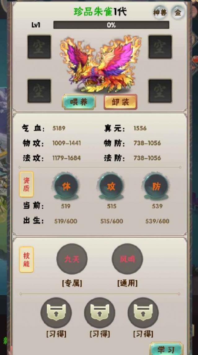 何人在渡劫官方测试版图1