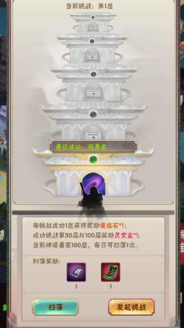 何人在渡劫官方测试版图3