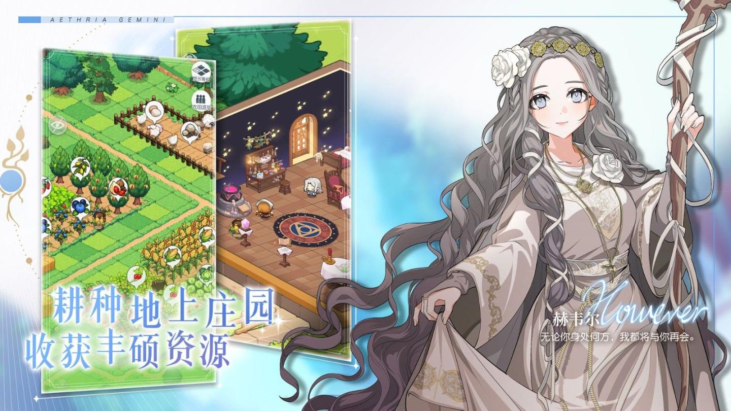 晴空双子官方安卓版图1