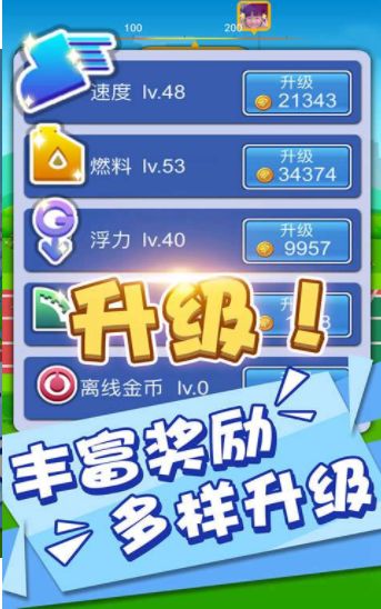 标枪竞赛安卓官方版(1)