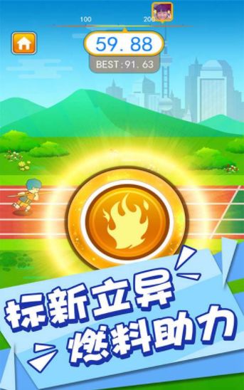 标枪竞赛安卓官方版(3)