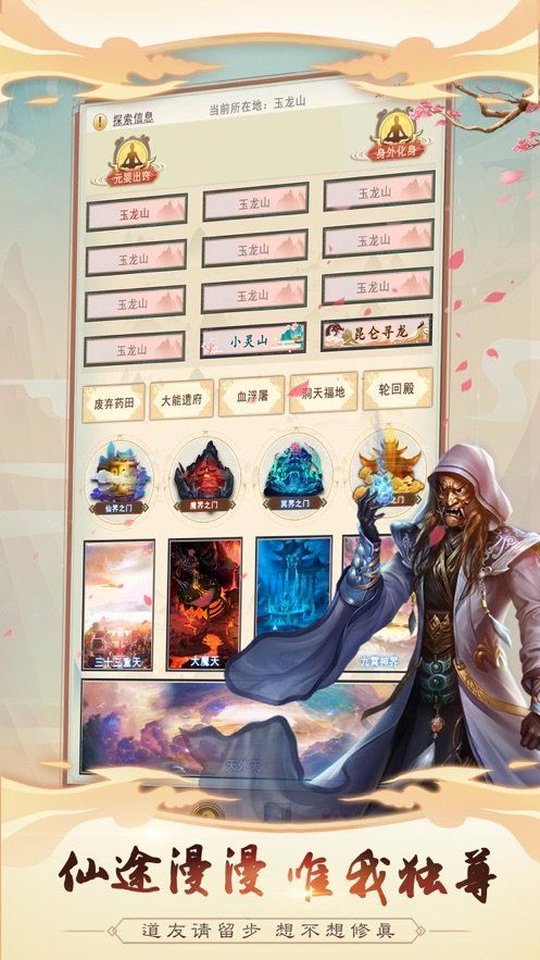 渡劫模擬器正版安卓手機(jī)版圖3