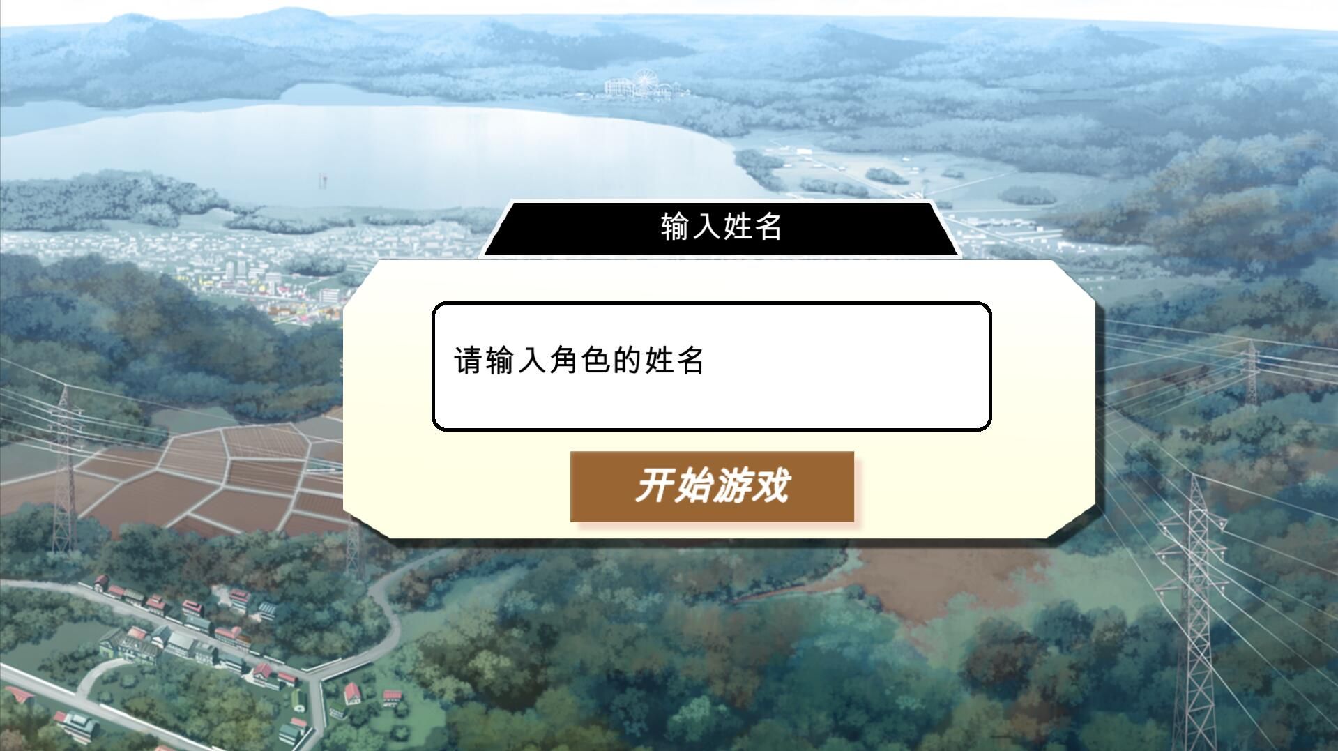 彼岸風(fēng)之聆聽(tīng)安卓版圖1